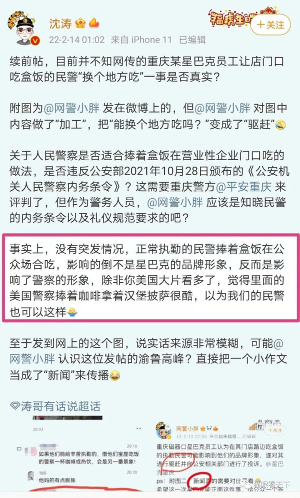 中国可以没有某咖啡店,但绝对不能没有人民警察!
