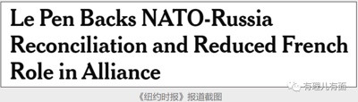 法国能否开启瓦解北约之路?