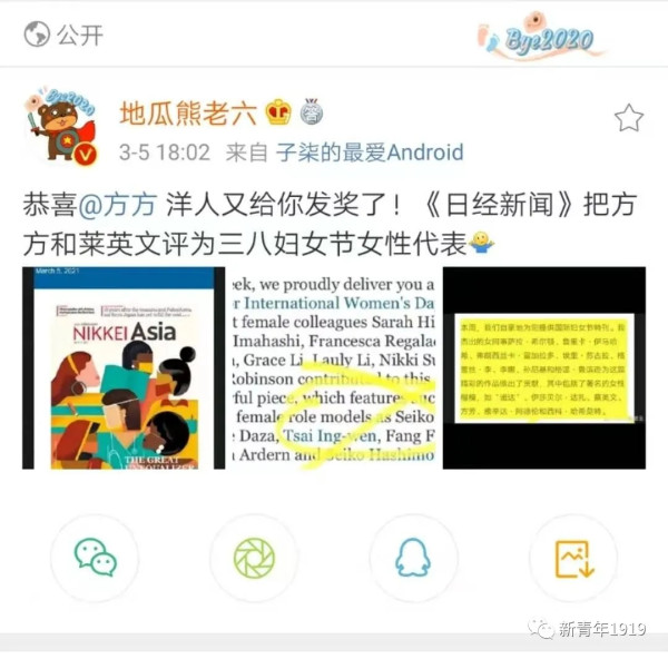 恭喜作协汪主席,与蔡英文一同被日本媒体授予“三八妇女楷模”!