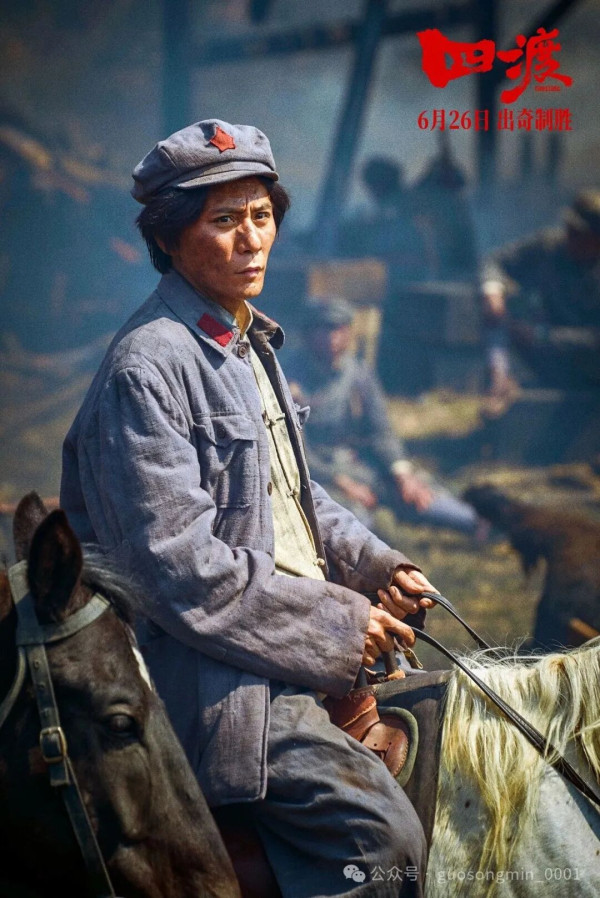 郭松民：从电影《四渡》看“至暗时刻”的毛主席