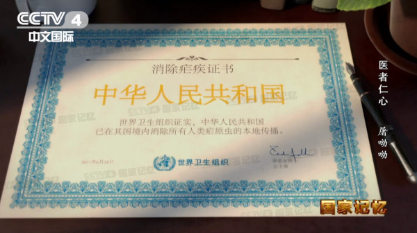 她和女儿骨肉分离数年，却挽救了近千万人的生命