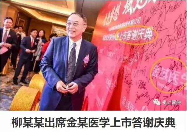 放毒魔鬼背后是谁?