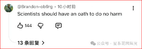 美国用AI造出了新款病毒,美西方人民却先慌了