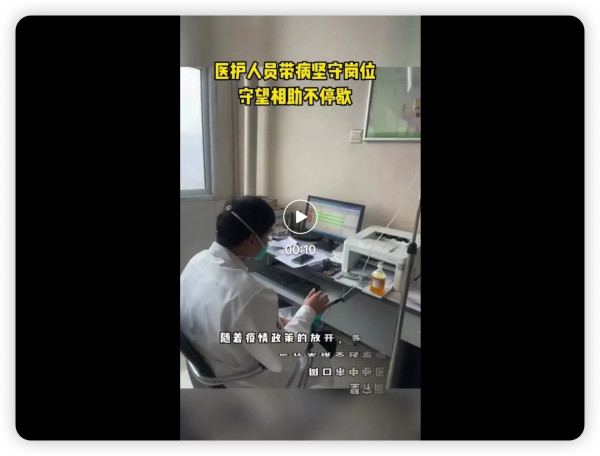 打着吊针照顾患者,看诊时难受得晕倒,自己病了也要让我们安心,向医护人员致敬!