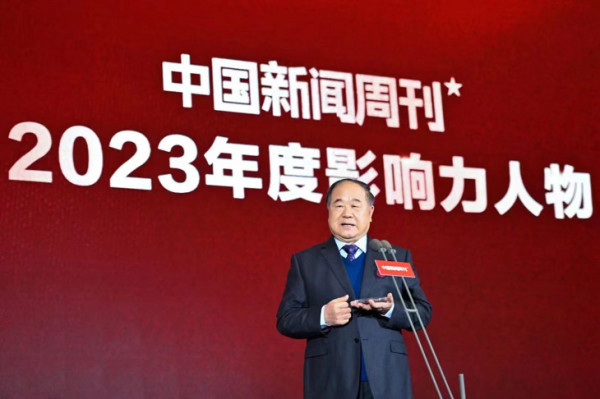 做鞋老人：莫言被评为2023年度影响力人物，不太合适！