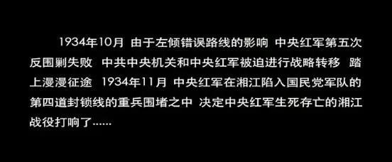 习总书记在山东代表团点赞的《血战湘江》,讲述了怎样的故事?