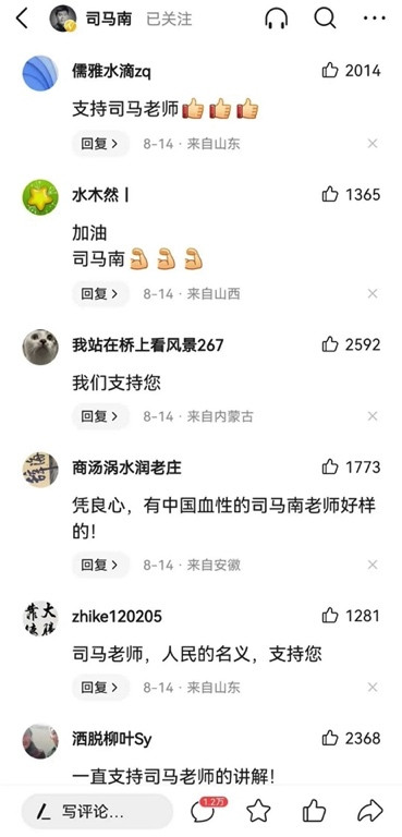 比起司马南的房子,我更关心滴滴的数据!
