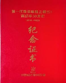 核潜艇战线上的妈妈:孩子重要,核潜艇更重要