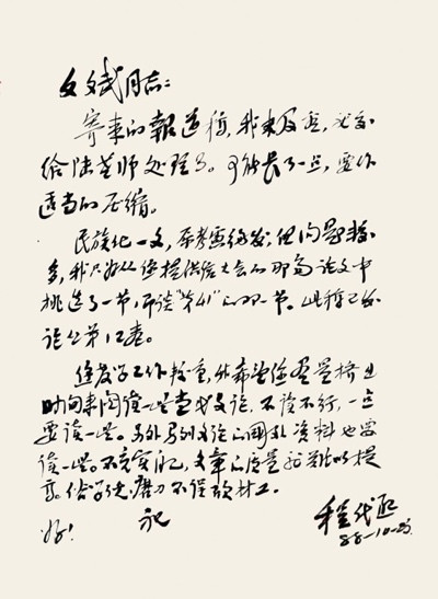 刘文斌:程代熙:一位在反水和忏悔成为时髦时不改初心的文艺理论家