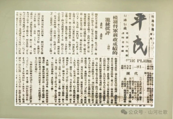 巨文辉：五四运动后山西思想界的一场争鸣