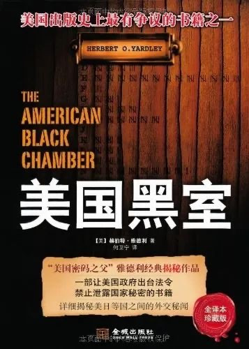 臭名昭著的中美技术合作所是怎么来的?