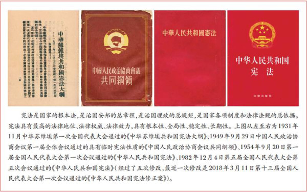习近平：坚持、完善和发展特色社会主义制度