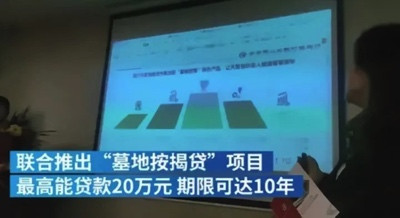 三天三万八，天价殡葬费让人“死不起”