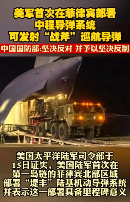南海的历史转折点,美军中程导弹撤出菲律宾