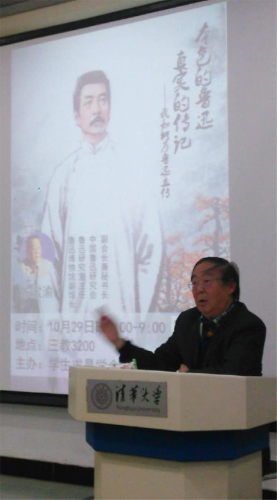 陈漱渝同志到清华大学演讲
