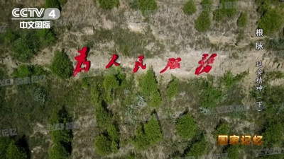 “自己动手、丰衣足食”是怎么来的?