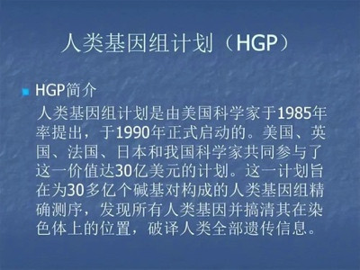 “国际合作”的名下:中国人的基因测序数据被送到了哪里?