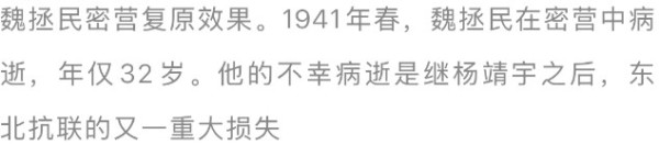 东北抗联杨靖宇将军指挥的“围点打援”战术有多牛？