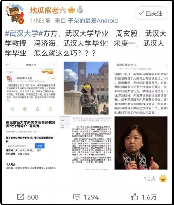 “精日”老师再惹争议：高校不该成为“歪理邪说”的温室