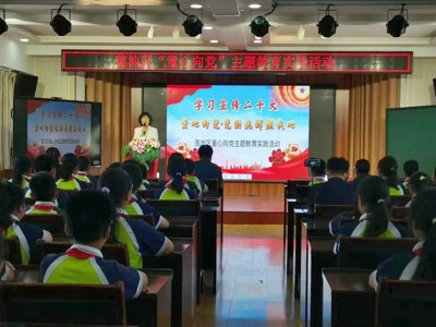党的光辉照我心——保定青年路小学开展“童心向党”系列教育实践活动