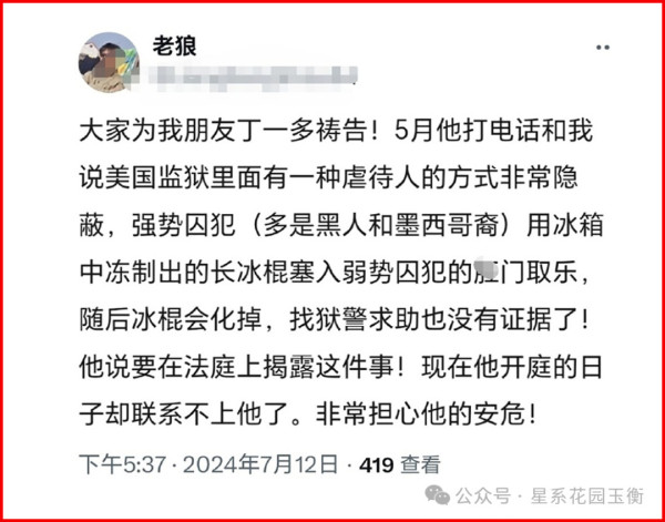 罗大师的男粉丝在美国监狱被性侵了，该不该获得大师的法律援助呢？