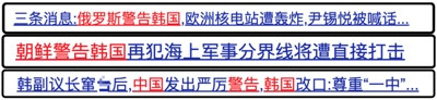 丑陋的韩国:你不知道的“韩国”,比想象中的“缺德”