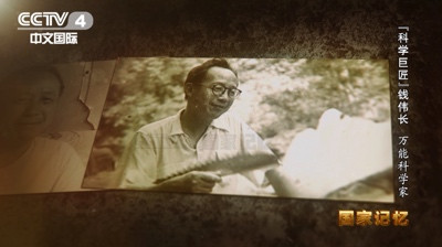 为了国家需要,“高考”物理仅5分的他成了力学大师!