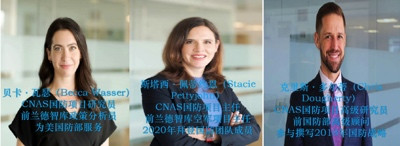 撇开荒诞结论,审视美智库台海兵棋推演3个细节!