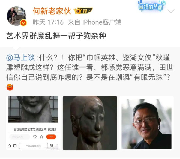 李光满：为什么要如此丑化秋瑾？