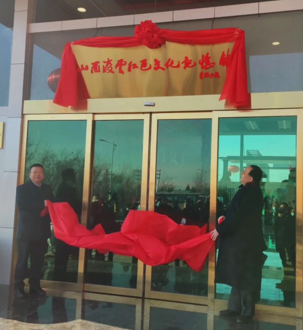 介休市举办纪念毛主席诞辰127周年暨红色文化馆开馆典礼