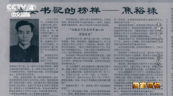 身为县委书记标杆的他,4张工作照,有3张是偷拍的