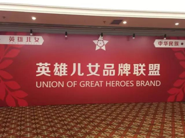 潜伏岁月忆初心：中共隐蔽战线90周年纪念大会