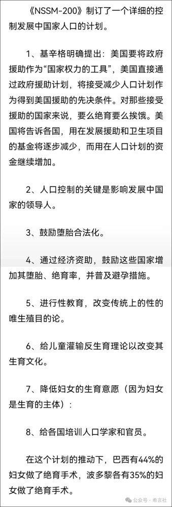 粮食换绝育、药物控生育？美国曾密谋控制全球人口，手段触目惊心！