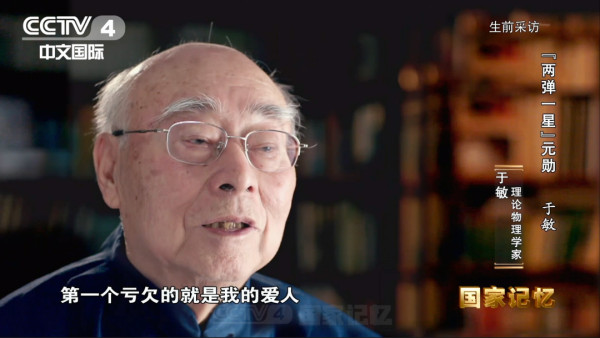上不告父母，下不告妻儿！他隐姓埋名28年为了什么？
