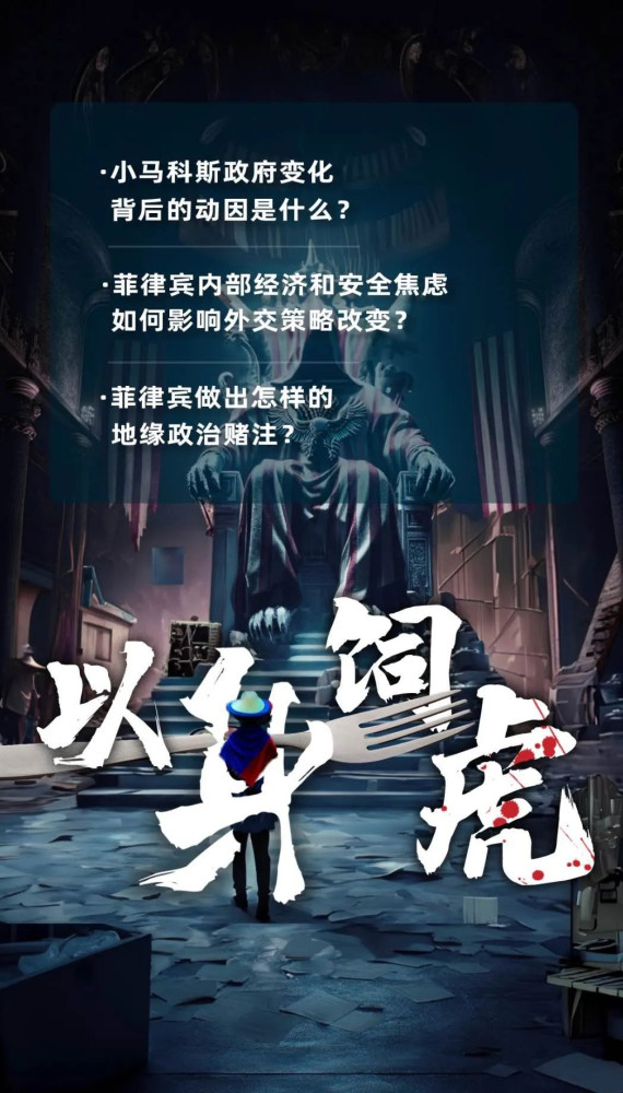 菲律宾南海搅局,代价是什么?