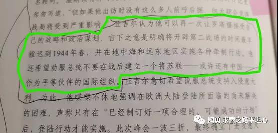 陶勇：第二次世界大战 ，唯有中国抗战才是反法西斯战争！