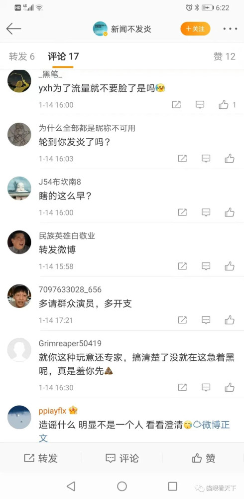 群众新闻网,请把伟人的题字去掉!你不配!