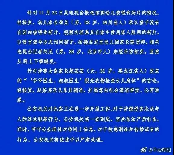 大资本利用幼童对政府与军队的猎杀:谈三色园事件