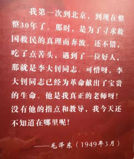 李大钊与十月革命后马克思主义在中国的传播