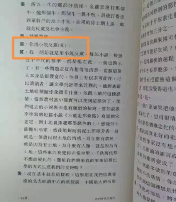 也说莫言为何如此嚣张？