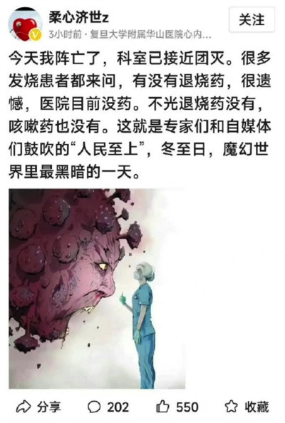 网红专家凭什么可以胡说八道且畅通无阻?