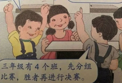 关愚:教材插图惹众怒,人教社积极回应