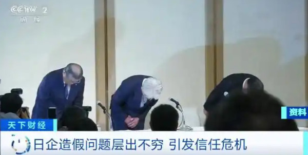 日本又一巨头企业造假，别再吹日本“工匠精神”了！