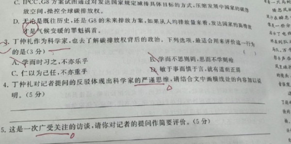 如果教材都是这样,文科就有救了!