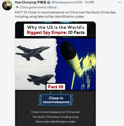 华春莹晒图:“美国是世界最大监控帝国的十大事实”