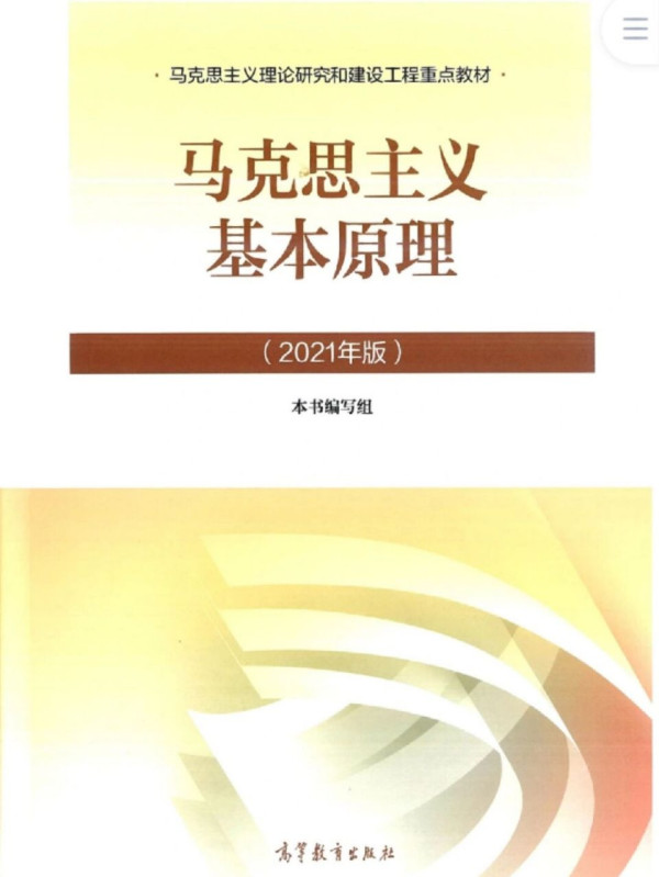张巨成：高校思政理论课教材不应当回避马克思主义革命理论