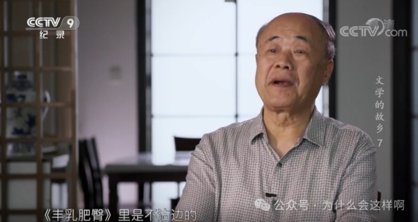 莫言，一个从小不讲道德的人