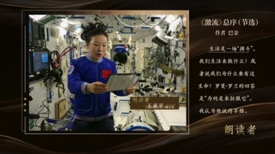 三个农村青年的太空征战简史