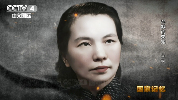 朱枫牺牲后，骨灰漂泊了60年才归乡