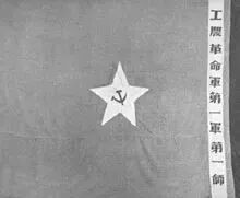 中国共产党党旗诞生记
